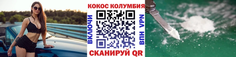 КОКАИН Колумбийский omg зеркало Оханск купить наркоту