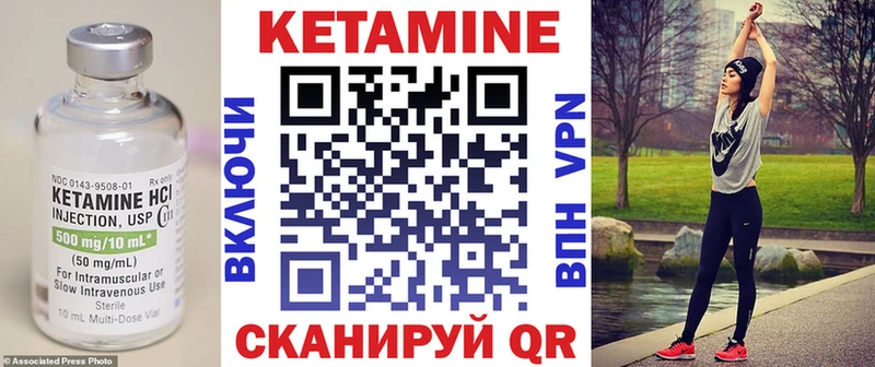 Кетамин ketamine  Оханск 