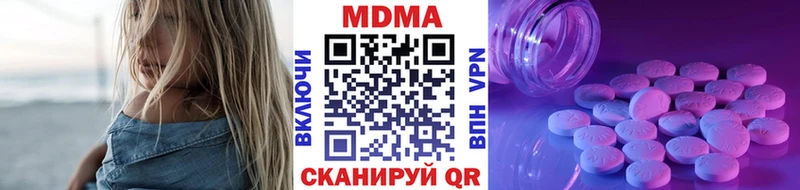 МДМА VHQ  магазин продажи наркотиков  Оханск 