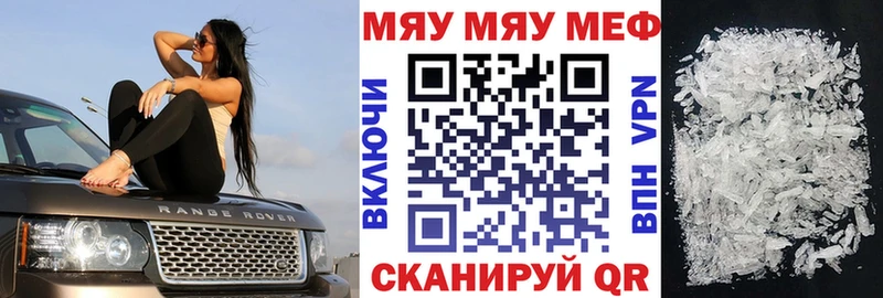 Меф 4 MMC  Оханск 