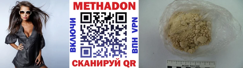 МЕТАДОН белоснежный  купить закладку  Оханск 