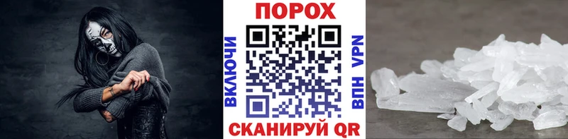 МЕТАМФЕТАМИН Methamphetamine  Оханск 