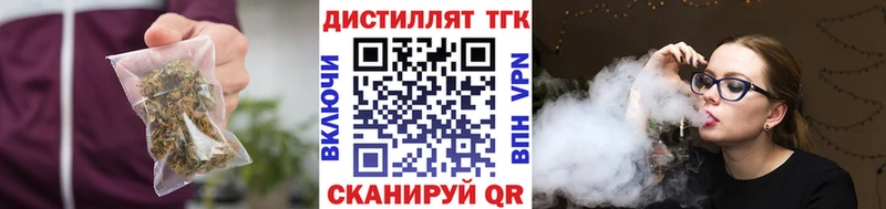 Дистиллят ТГК вейп  продажа наркотиков  сайты даркнета Telegram  Оханск 